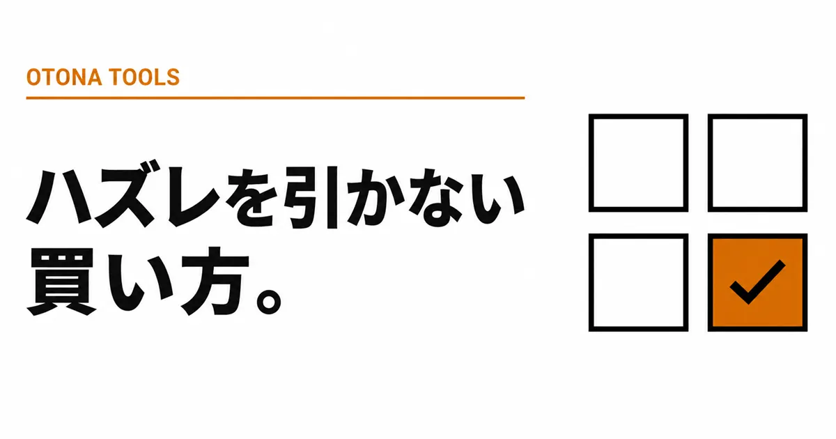 FANZA動画を安く買う方法｜セールの周期・クーポンの罠・一番損しない買い方