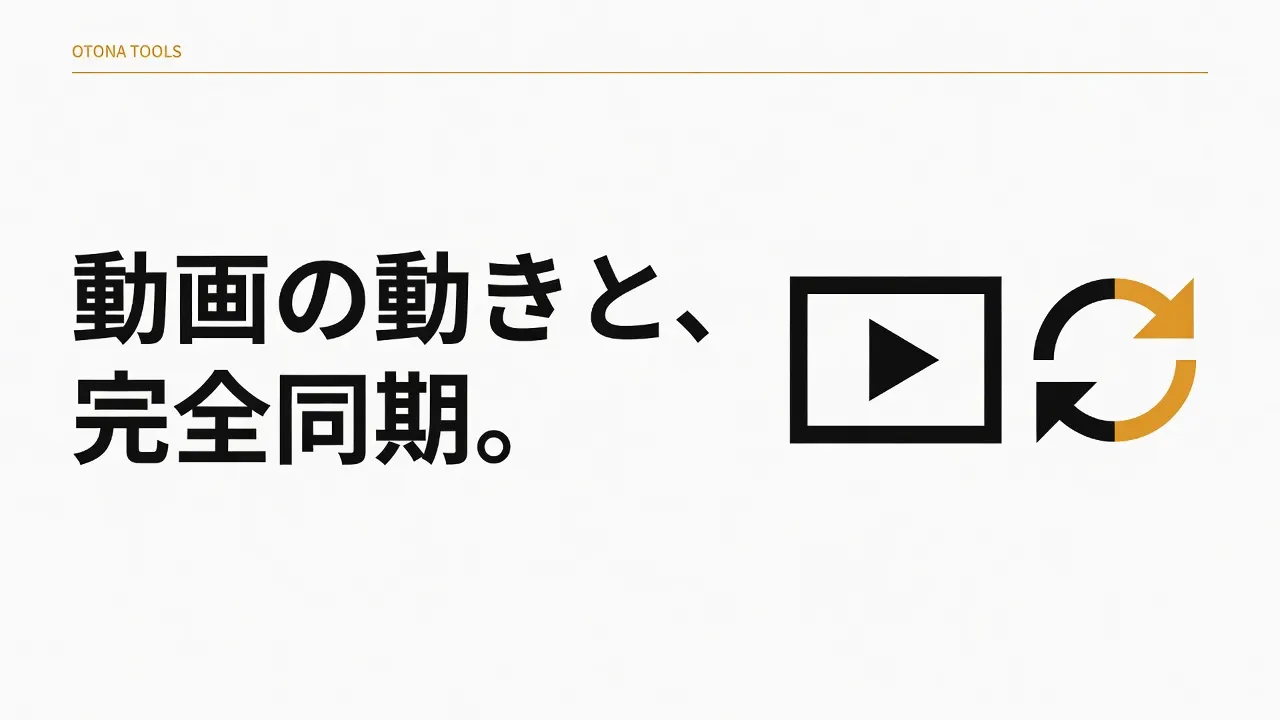 The Handyとは｜動画と連動するfunscript同期の仕組み・必要なもの・弱点