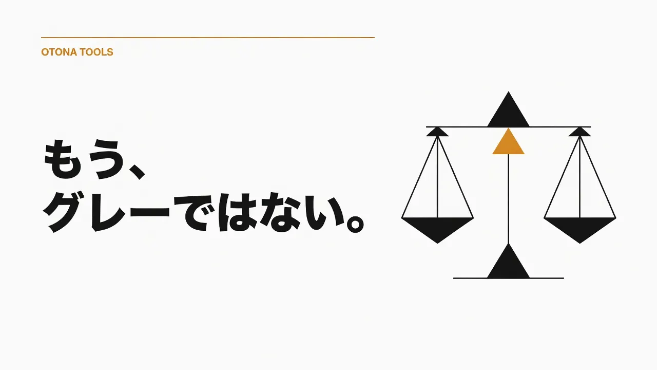 非同意ヌードとディープフェイクは、もうグレーではない｜日米で何が犯罪になったか