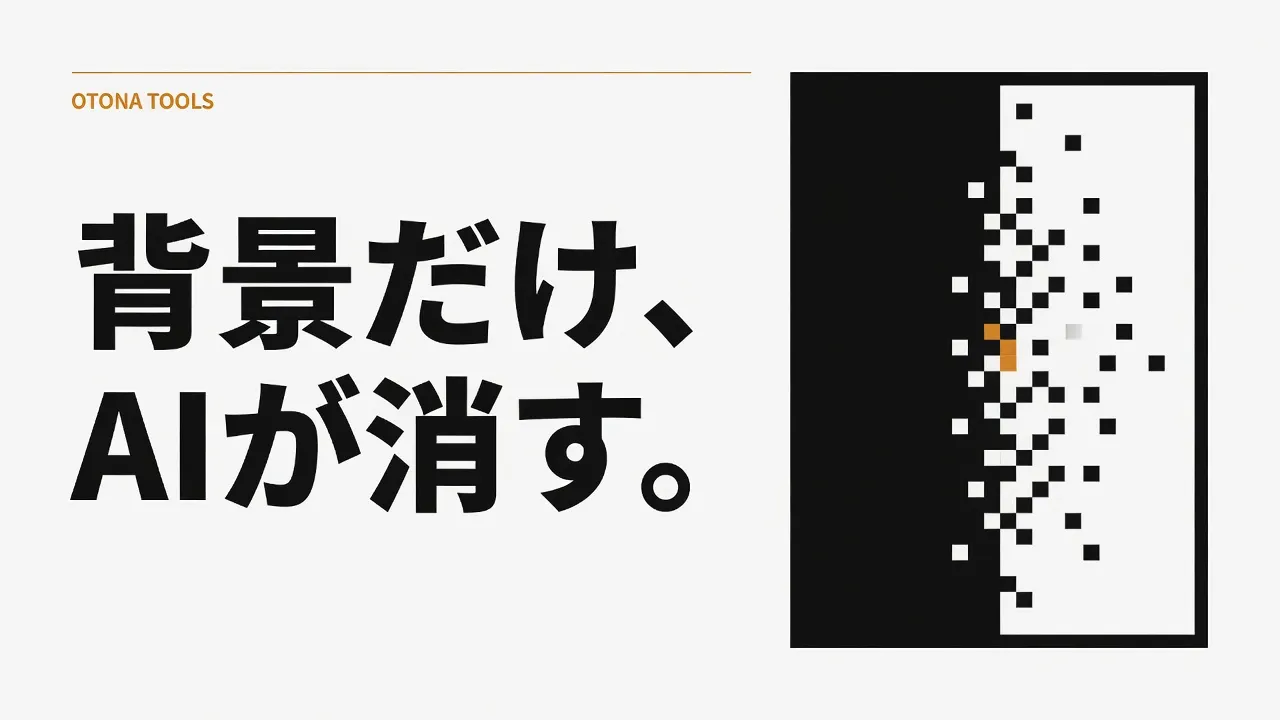 SLRのAIパススルーとは｜VR動画の背景が消え、自分の部屋に人が立つ仕組み