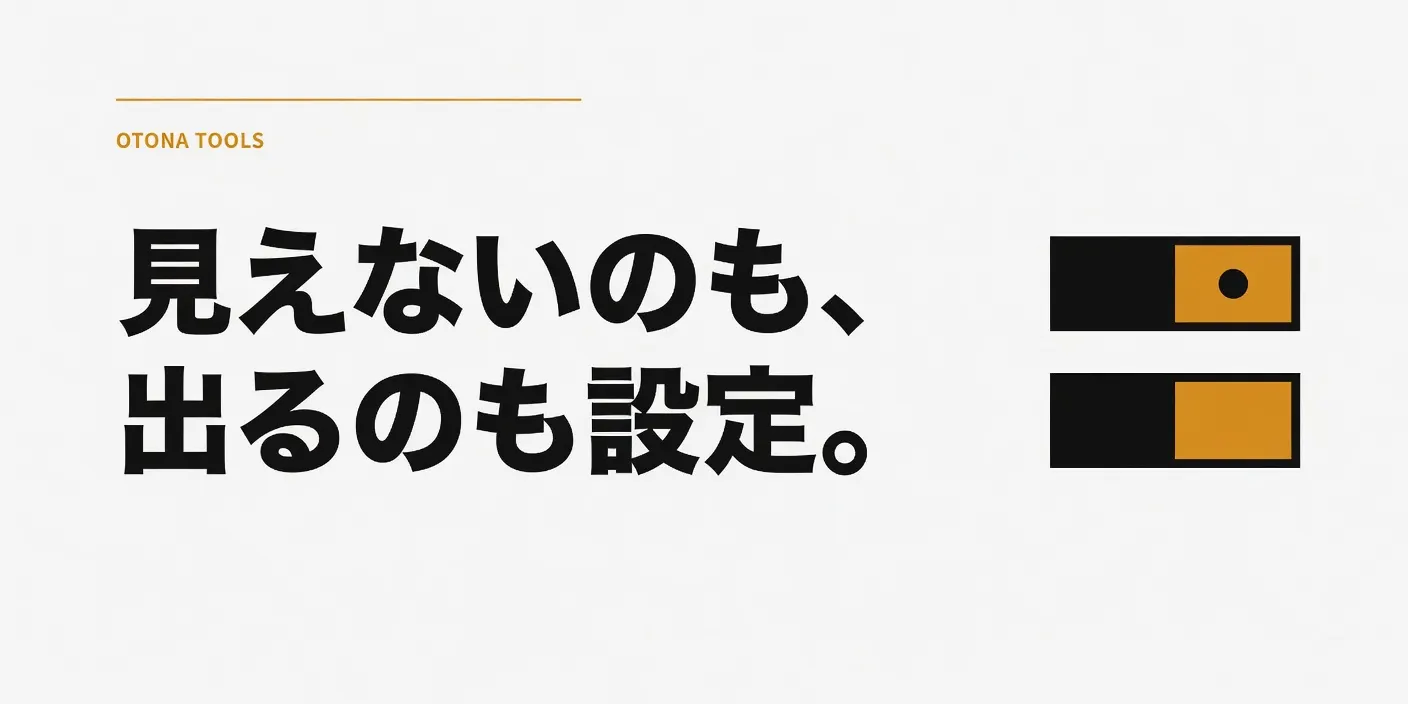 Xのセンシティブ設定｜見たいのに見えない・見せたくないのに出る、両方の直し方
